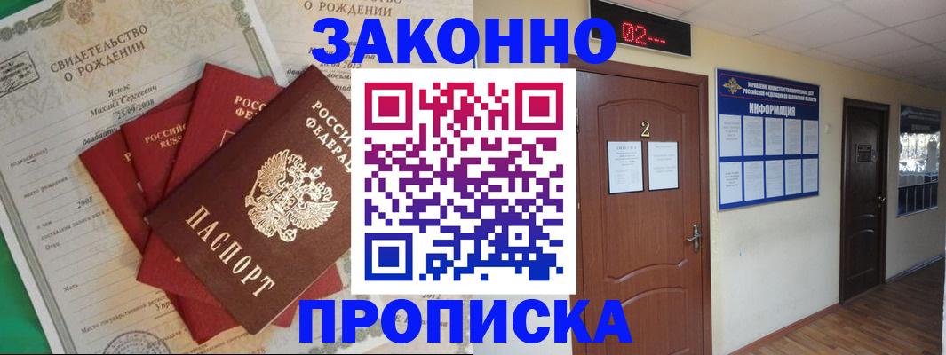 прописка для школы в Горнозаводске