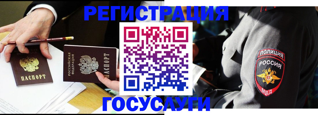 где прописаться в Горнозаводске