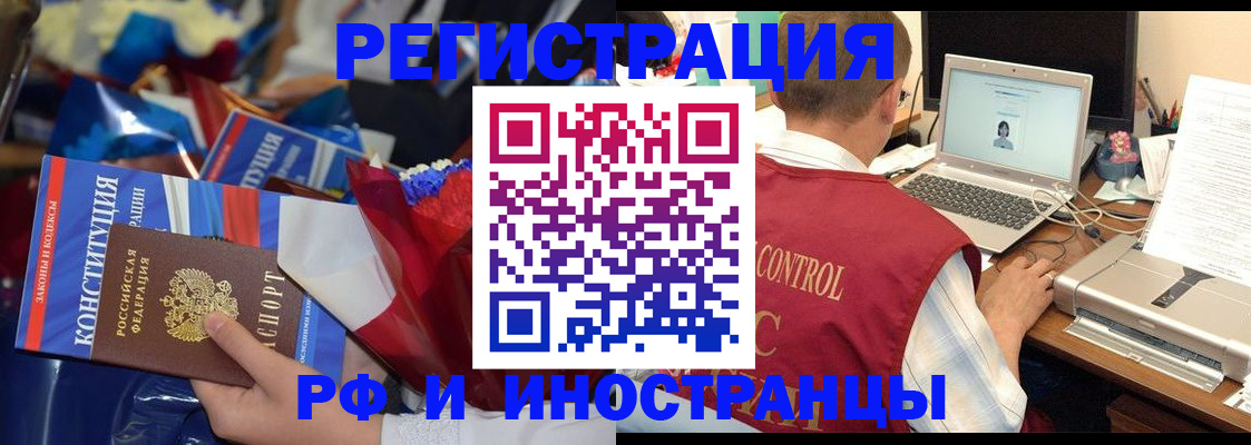 миграционный учет в Горнозаводске