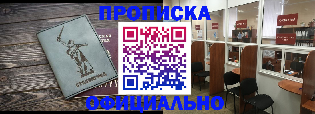 прописка поиск в Горнозаводске